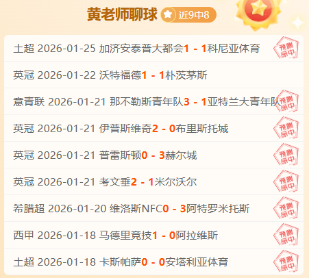 欧战狂欢日,昨日,场大胜,欧博体育,欧博体育app,欧博体育官网,欧博体育下载,欧博体育入口