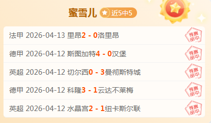 瓜迪奥拉领,衔千场执教,积分榜,欧博体育,欧博体育app,欧博体育官网,欧博体育下载,欧博体育入口
